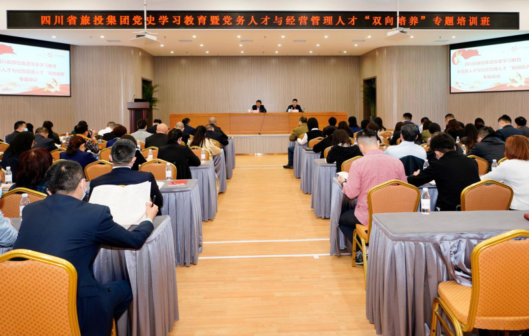 ​突出“三个过硬” 推动“三大提升”—尊龙集团党委举办党史学习教育暨党务人才与经营管理人才“双向培养”专题培训