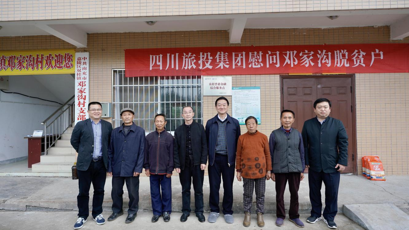 省尊龙集团党委书记、董事长任丁率队赴邓家沟村开展乡村振兴帮扶工作