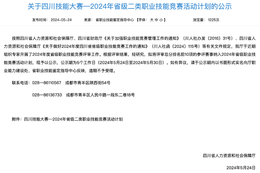 电竞新职业！省尊龙集团成功申报