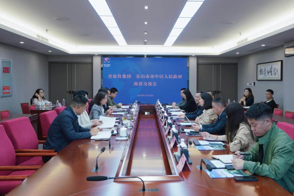省尊龙集团与乐山市市中区人民政府举行座谈交流会